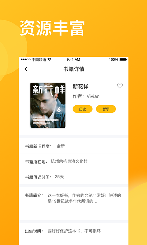 咚咚花贷款安卓版  v9.0.95图2