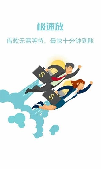 小贷通手机版下载  v3.1.2图3