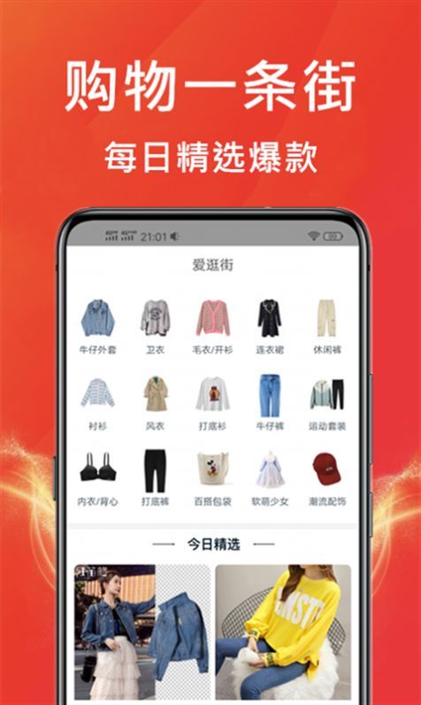 咸鱼优选  v1.0.41图3