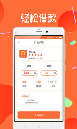 快闪银宝手机版  v1.0.1图1