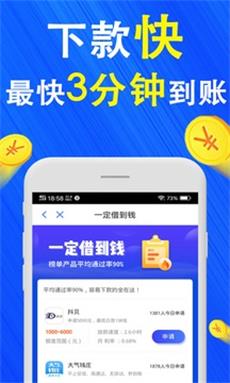 巴士速贷  v1.3图1