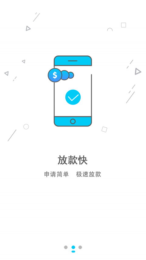 还款宝服务  v1.3.2图1