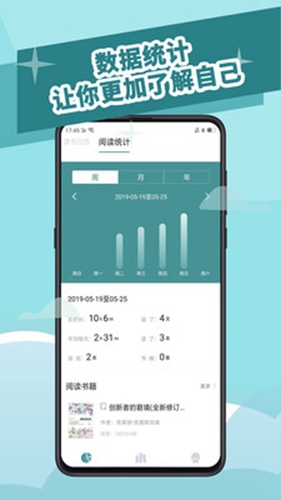 阅读记录下载安装手机版苹果  v3.5.0图2