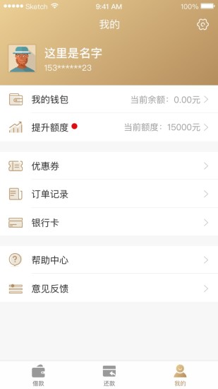 欢享贷手机版下载安装  v1.2.0图2