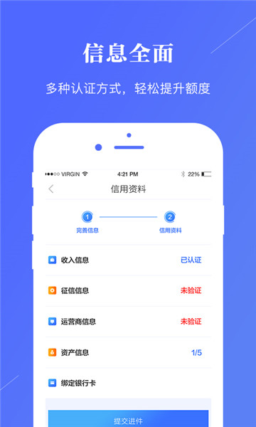 新宜贷2024  v1.5.3图2