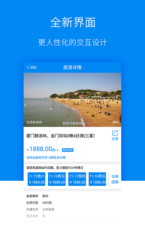 爱趣分期app下载安装最新版苹果  v1.3.6图2