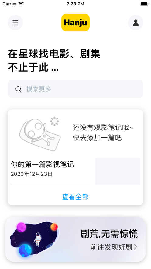 韩剧星球app免费下载官网手机版中文字幕在线