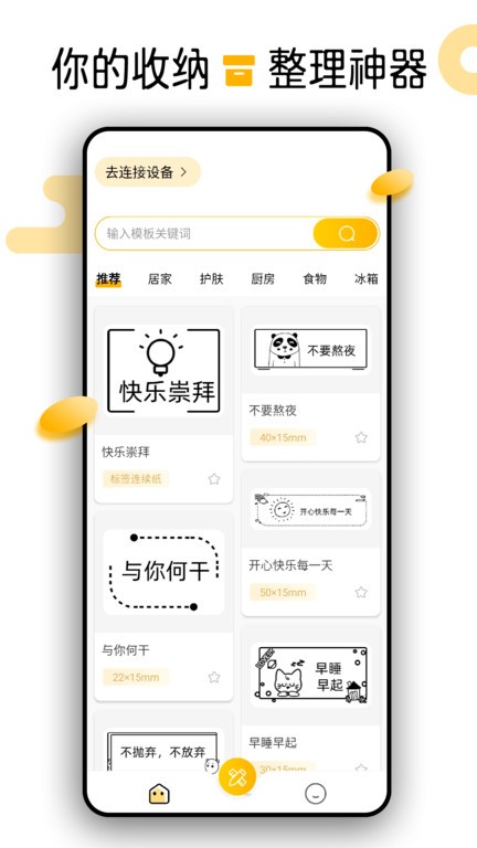 芯意贴  v3.7.0图1