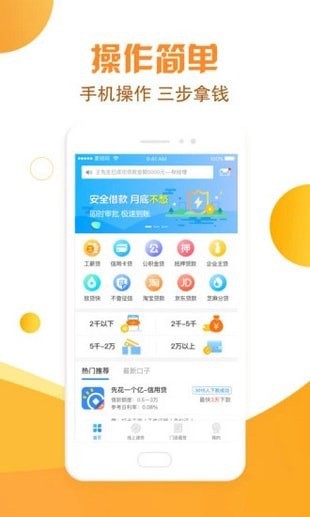 米勒贷最新版  v1.0.1图3