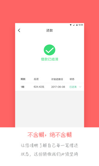 在线贷款免费版app