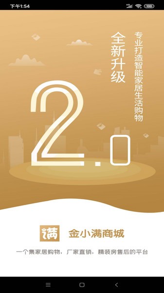 金小满贷款2024  v1.0图3