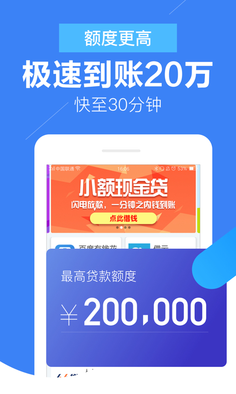 小百贷app下载安装官网  v2.0图3