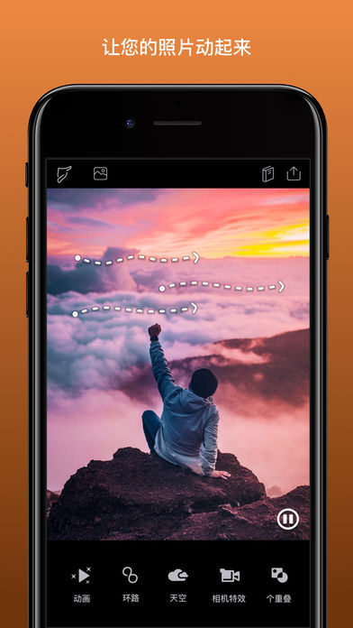 Enlight  v1.2.5图3