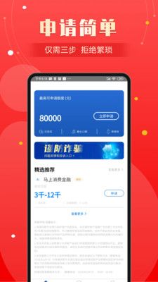 壹禄壹贷app  v1.0图2