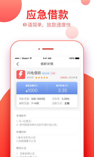 随便用免费版  v0.0.1图2