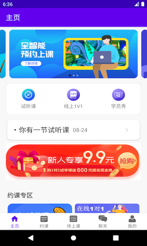 乐知海音乐  v1.0.4图3