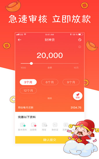 酷妖贷手机版下载  v1.0图2