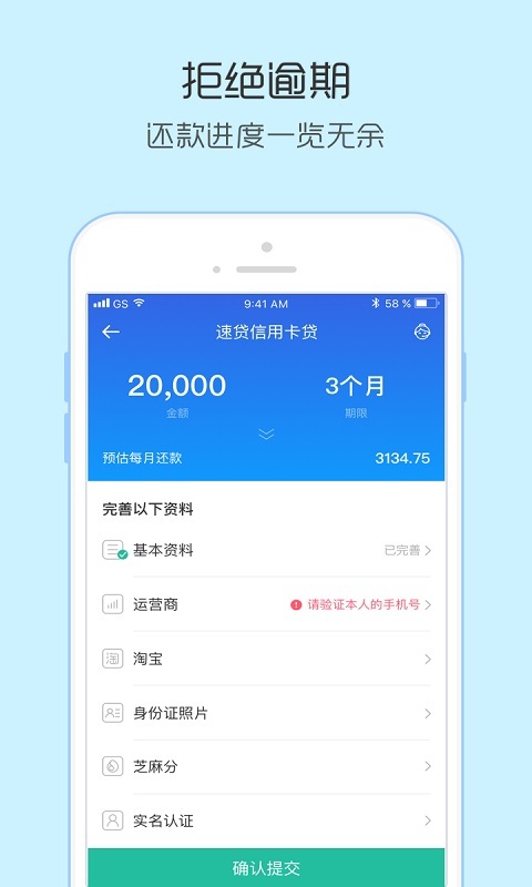 小额速贷最新版下载官网安装  v1.0.0图1