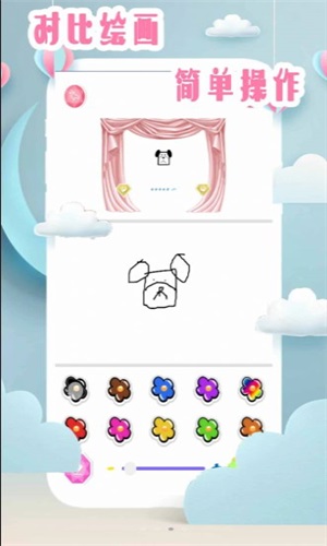 仙子爱画画最新版下载安装免费苹果手机  v5.1图2