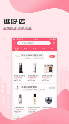 安惠乐购  v3.7图3