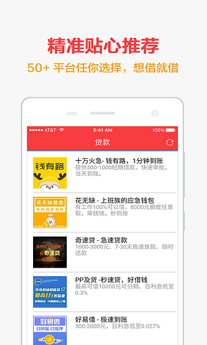 手机快贷最新版  v1.0.1图1