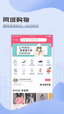 安惠乐购  v3.7图1