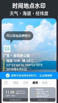 今日水印相机最新版  v2.8.5图2