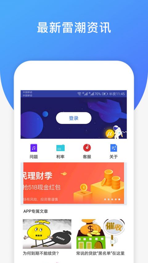 大亨贷app  v2.0图1