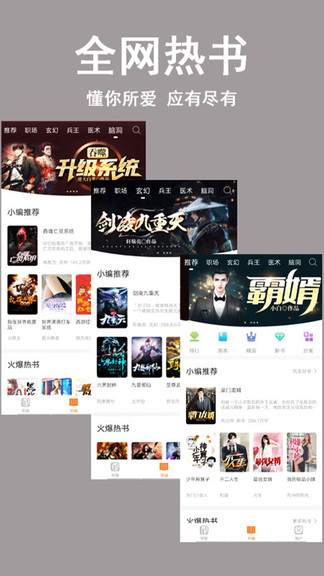 看书神APP免费版下载  v1.0图3