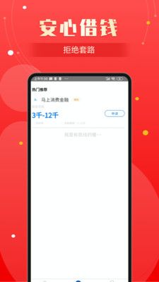 壹禄壹贷app