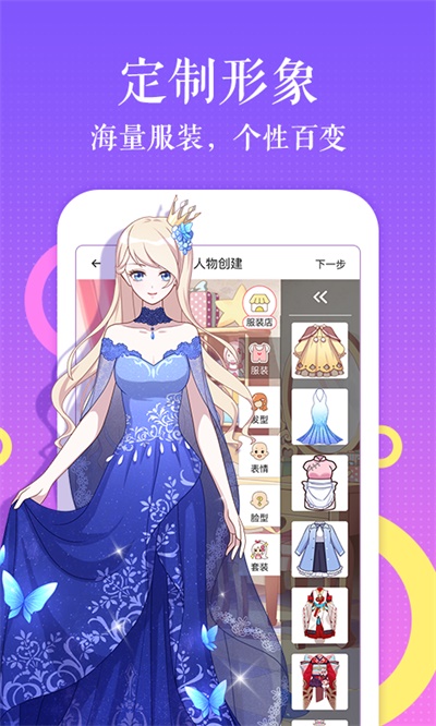 咔咔漫画app官方下载苹果版  v1.0.0图2