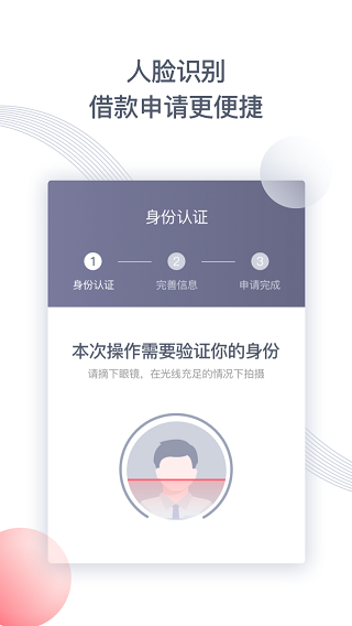 款姐贷款app  v5.0.3图3