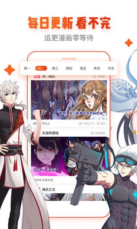 漫客山谷漫画手机版下载安装最新版苹果  v7.1图2