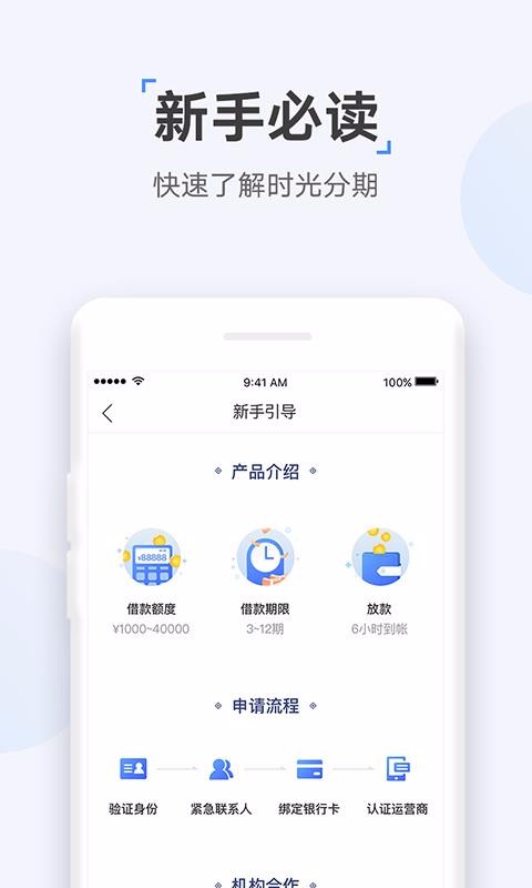 众网小贷免费版  v1.0图3