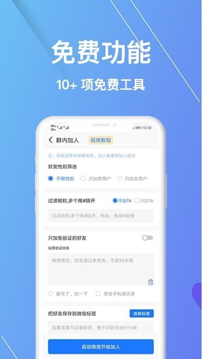 微商宠儿  v1.9.5.4图2