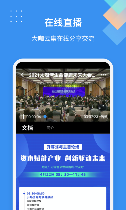 药渡  v4.2.1图2