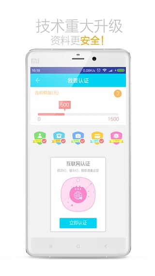 火箭贷款app下载安装最新版本  v1.0图3