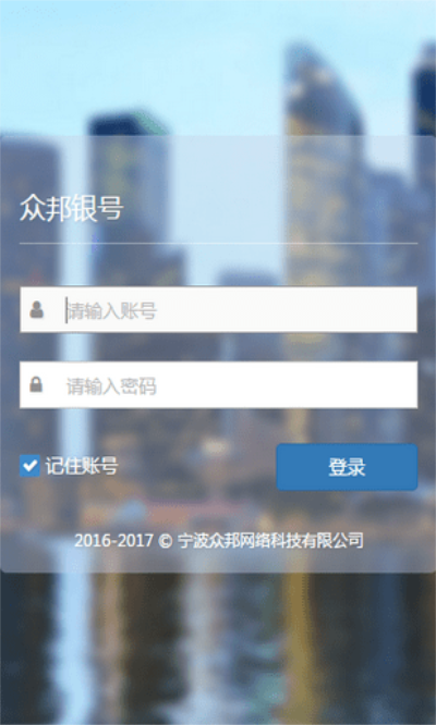 众邦银号贷款手机版  v1.3.4图2