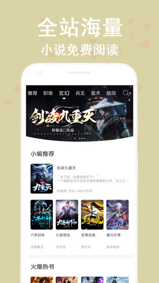 看书神app苹果版下载免费  v1.0图2