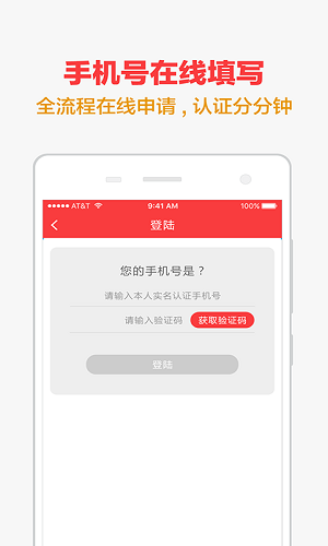 手机快贷最新版  v1.0.1图2