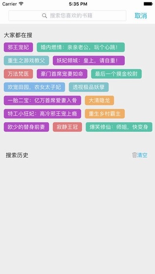 四库书小说网最新版在线阅读免费全文无弹窗