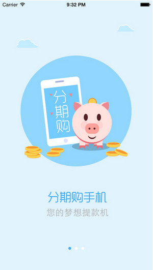 松鼠金融app官网下载安装  v1.2.0图1