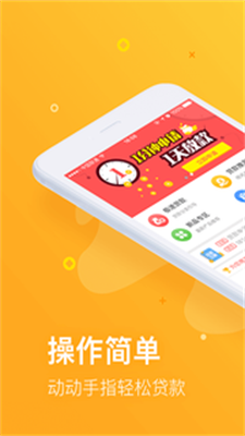 一粒米贷款免费版app