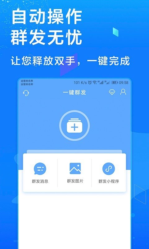 多开助手  v6.4.5.0324图1