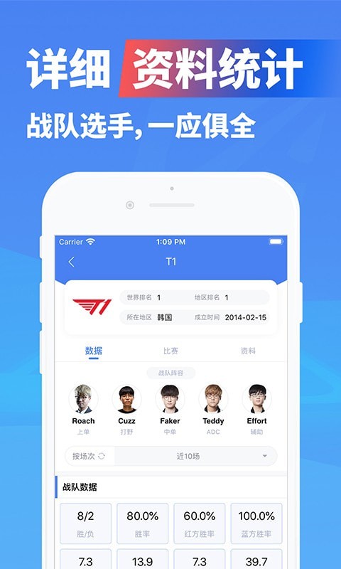 极速电竞官网下载安装苹果版手机  v1.3.4图3