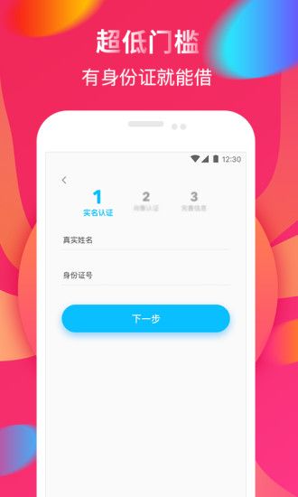 51金乐贷安卓版下载安装  v5.0.3图3