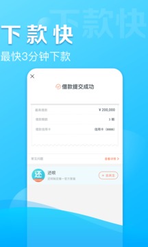 章鱼借呗app官网下载  v1.7.3图1