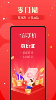 壹禄壹贷app  v1.0图3