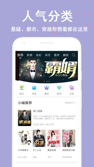 看书神APP免费版下载  v1.0图1