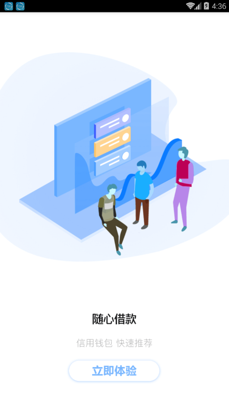 阳光民间借贷app